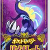 ポケットモンスター スカーレット・バイオレット更新　バトルスタジアムからのランクバトルが開始！