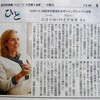 朝日新聞の変節