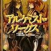 妖精魔法ランク3と、深智魔法などの研鑽