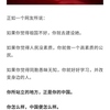 中国の現状 / Current situation in China P. R.
