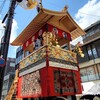 【京都】『祇園祭、後祭』の山鉾を見に行ってきました。