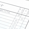 小学校に通知表は必要？