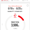 今朝のウォーキングは、3,986歩でした。