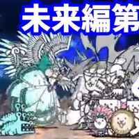 反逆のヴァルキリー 敵キャラ図鑑 にゃんこ大戦争 我らが にゃんこ軍団 がブログを侵略しました