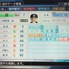 337.オリジナル選手 神将源選手(パワプロ2019)