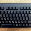 キーボード配列変更の具体的方法を書いた記事2本を姉妹ブログに載せました