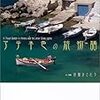 ウェブマガジン「旅色〜tabiiro〜」が“新創刊”  