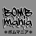 BOMB mania（ボムマニア）