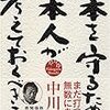 WBSに中川財務・金融担当相登場