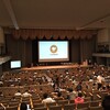 RubyKaigi2017に行ってきた、そして来年のRubyKaigi2018は仙台だという話