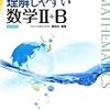 Ⅾ判定からの東大受験奮闘記　＃３