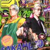 映画『SAKAMOTODAYS』興収10億円突破＆入場者プレゼント第2弾として鈴木祐斗先生新規描き下ろしイラストカード配布決定！絵柄は坂本＆シン