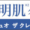 クレンジング大事です。