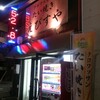 たい焼きレポ#105「えびすや」in名古屋市南区桜本町