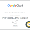 Google Professional Data Engineer認定資格 合格体験記