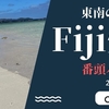 6月１日から予約開始