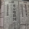 全国貸本新聞にびっくり（×o×）