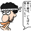 あなたの会社、さて、何月決算にしましょうか？　の巻