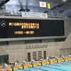第71回横浜市民総合体育大会夏季水泳競技大会