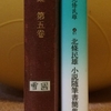 北條民雄（と川端康成）