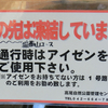 高尾山を一号路でハイキング