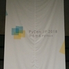 PyCon JP 2018に行ってきました