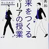 通信制高校と高等専修学校