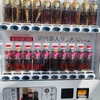 出汁自販機☆彡.。