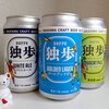 宮下酒造