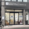 阪神西宮｜2024年10月に「うめはなこころのクリニック」が開院しています