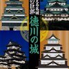 読み終えた書籍2冊