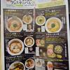 TRY ラーメン大賞フェスティバル＠新宿小田急催事場　「しば田＆飯田商店＆Handicraft Works＆進化」