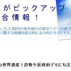 トラベルブログにて詐欺などの勧告！分かりやすい！