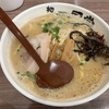 初代 一国堂@相模原〜味噌らーめん／麺大盛／小ライス／卵麺／白味噌／炒め野菜／ランチタイムライス無料〜