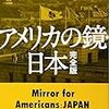 太平洋戦争の仕掛け人