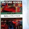 古本屋のカゴ売りで。『冷たいパフォーマンス』『分裂する現実』『河合隼雄その多様な世界』