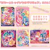  【なかよし】プリキュアシリーズ【上北ふたご】10 