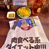 しごおわ〜😅 ステーキ🥩 🙏いただきまーす！😋