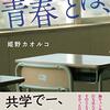 小説の方が気楽に読めるようになった