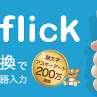 Android Iosのキーボードの背景に動画を表示させる方法 日本語入力ソフトとvbaの覚え書き
