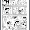 漫画を描こうず ～トーン編①