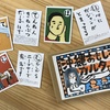 簡単なボードゲーム紹介 福島おもしろカルタ Jeの簡単なボードゲーム紹介