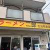 ラーメン二郎生田駅前店