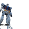 ガンダムの切り抜き画像