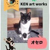 TreGattiy Marche vol.3 KEN art worksさんの愛猫さん