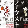 「ゲーテ　ファウスト　現代語翻訳版」KindleUnlimited対応！　KDPセレクトに登録できない時の対処法