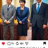 首相指名選挙、参議院で高市氏１回目・１２３票→決選１２５票でギリ過半数に増えた２票が日本保守党の百田尚樹党首と北村晴夫議員だった（な～～んだ笑）