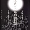 自他の区別がなくなると言うこと　般若心経の世界が少しわかるように