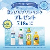 阪神西宮｜2026年7月18日（土）当日の新規フォローもOK！『サマーInstagramキャンペーン』が開催されます