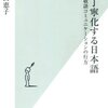  敬語を新人へ分かりやすく教える教科書はないものか